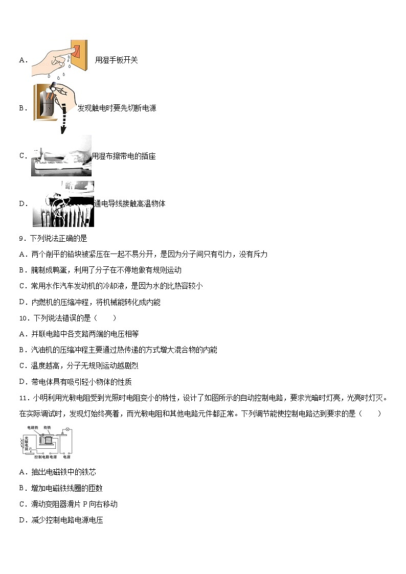安徽省亳州市涡阳县石弓中心学校2023-2024学年物理九上期末经典试题含答案03