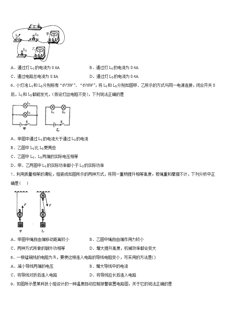 安徽省临泉2023-2024学年物理九年级第一学期期末综合测试模拟试题含答案02