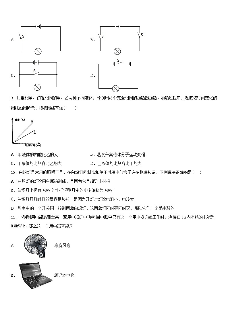 安徽省六安市七校联考2023-2024学年物理九上期末经典试题含答案03