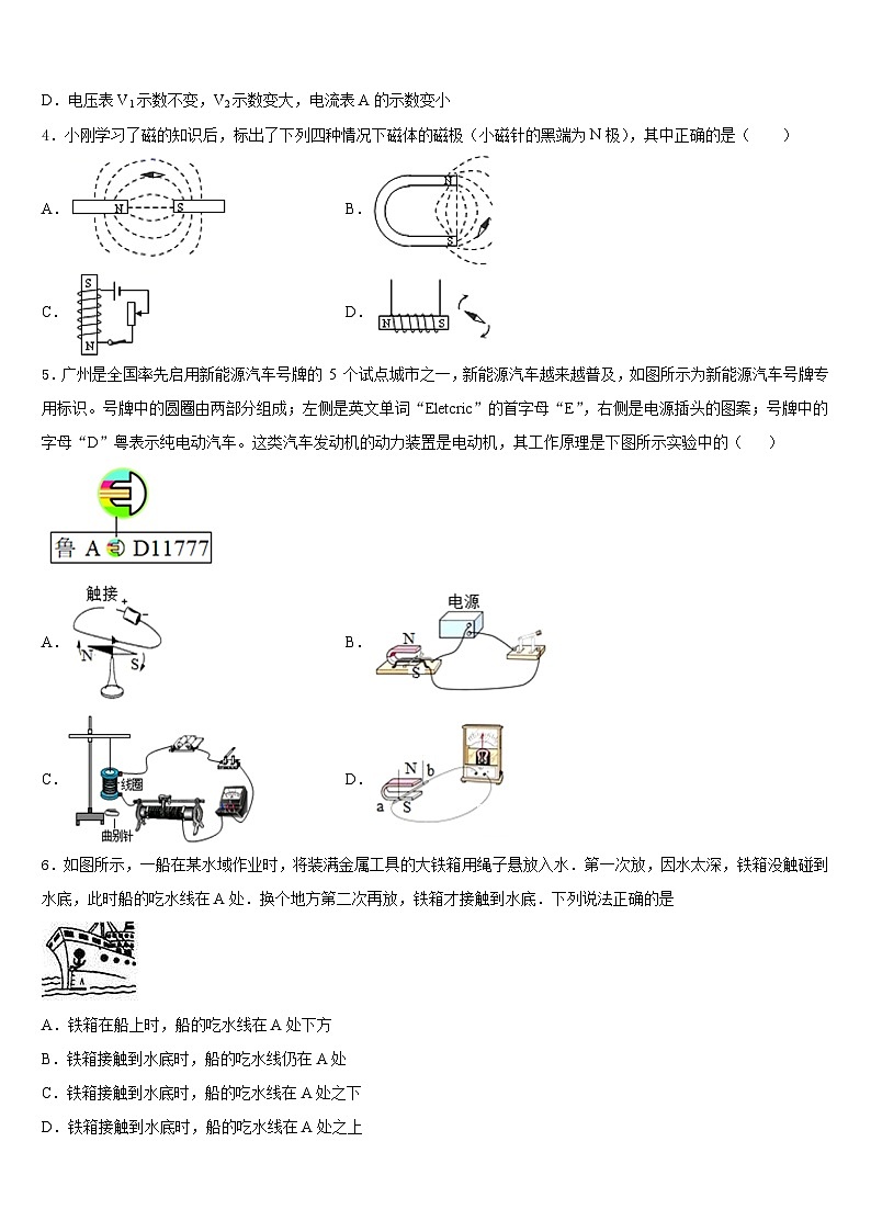安徽省六安市三校2023-2024学年物理九上期末质量检测试题含答案02