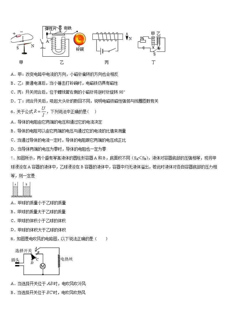 安徽无为尚文学校2023-2024学年九上物理期末经典模拟试题含答案02