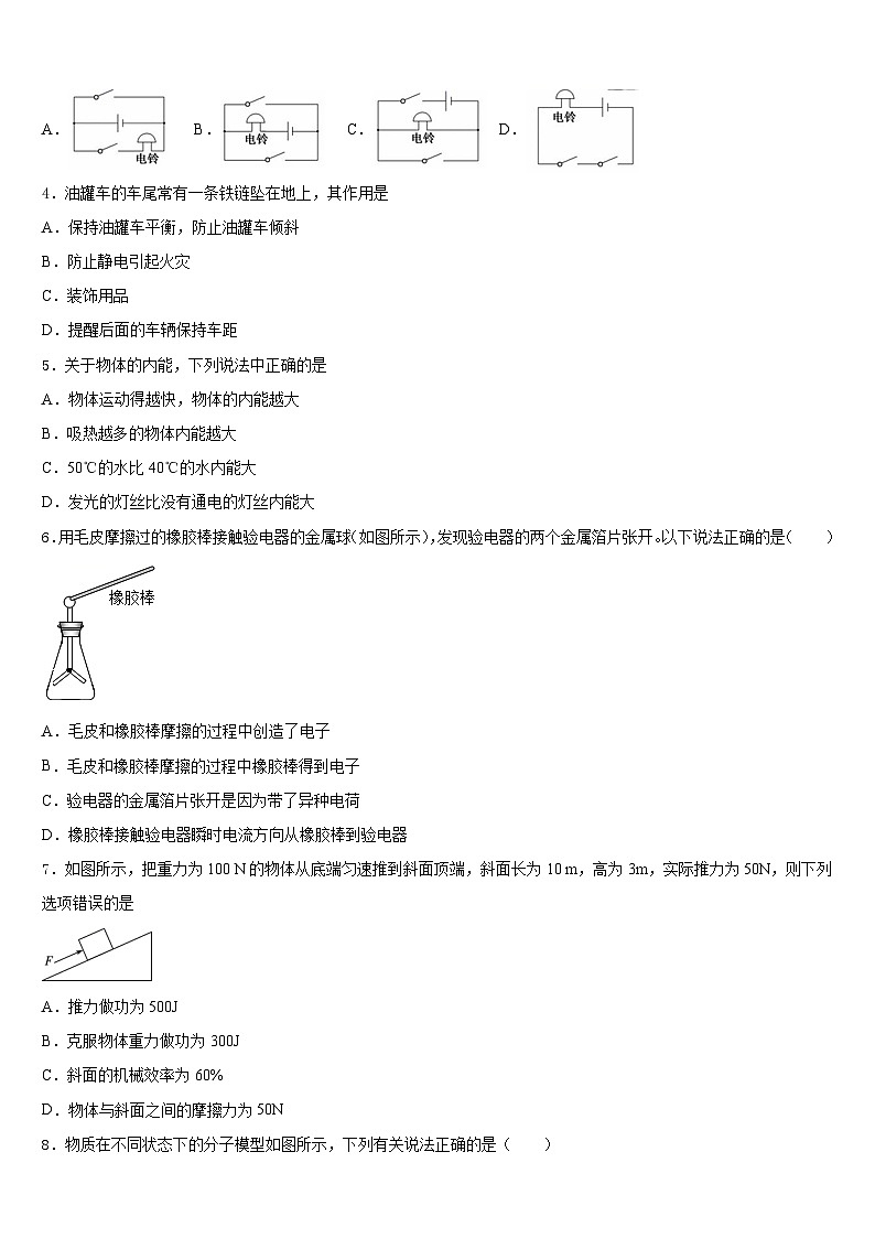 安康市重点中学2023-2024学年九年级物理第一学期期末检测试题含答案02