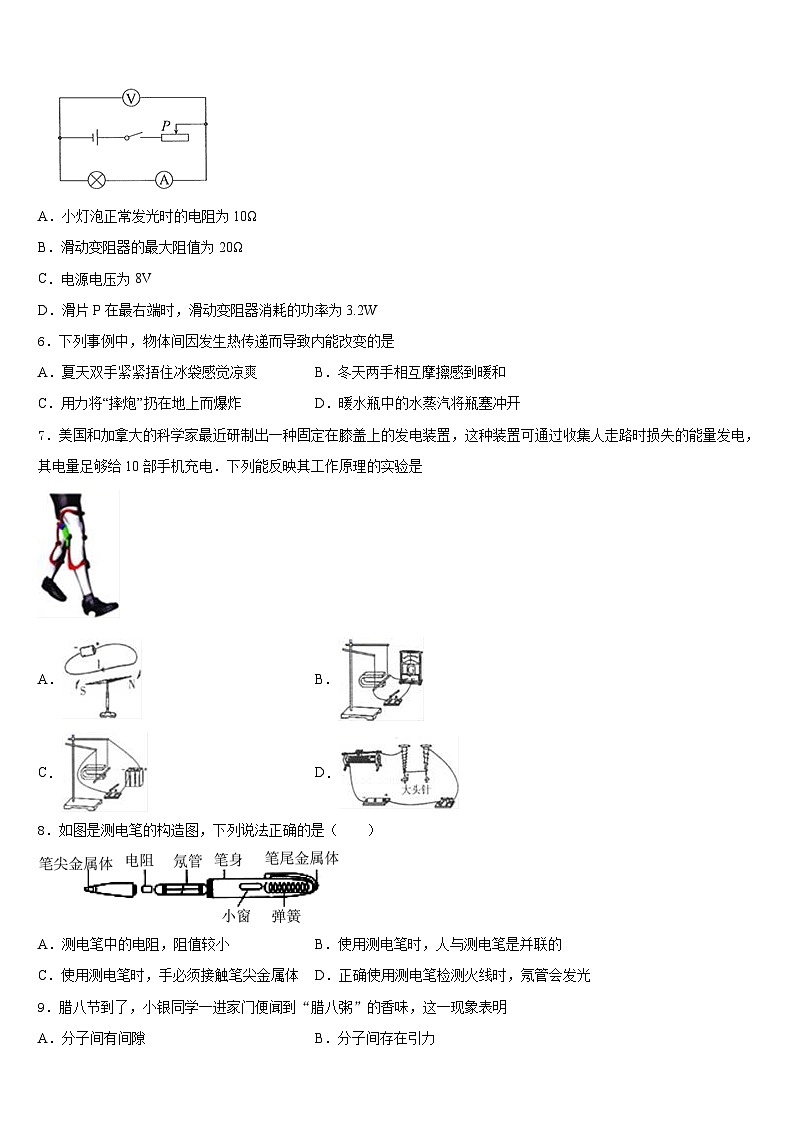 天津河北区2023-2024学年物理九上期末达标测试试题含答案02