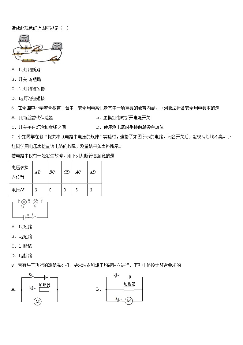 宁夏银川外国语实验学校2023-2024学年九年级物理第一学期期末考试模拟试题含答案02