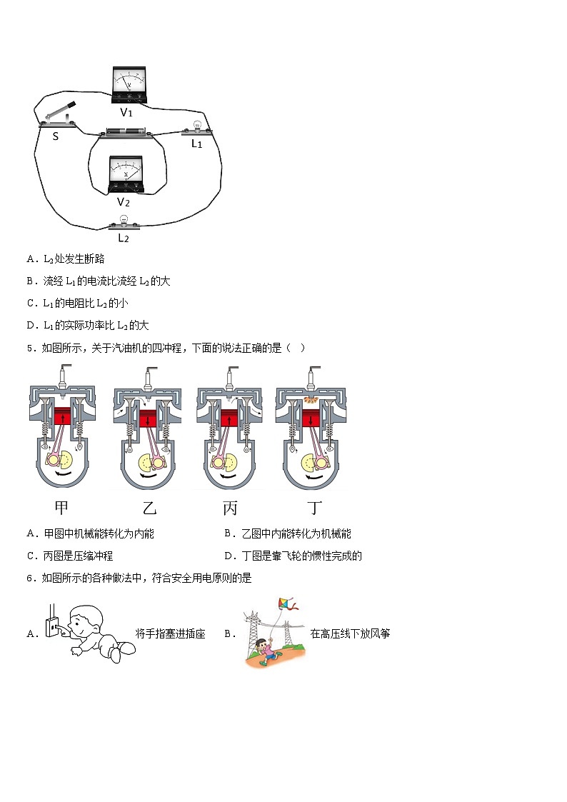 天津市滨海新区第四共同体2023-2024学年九上物理期末教学质量检测模拟试题含答案第2页
