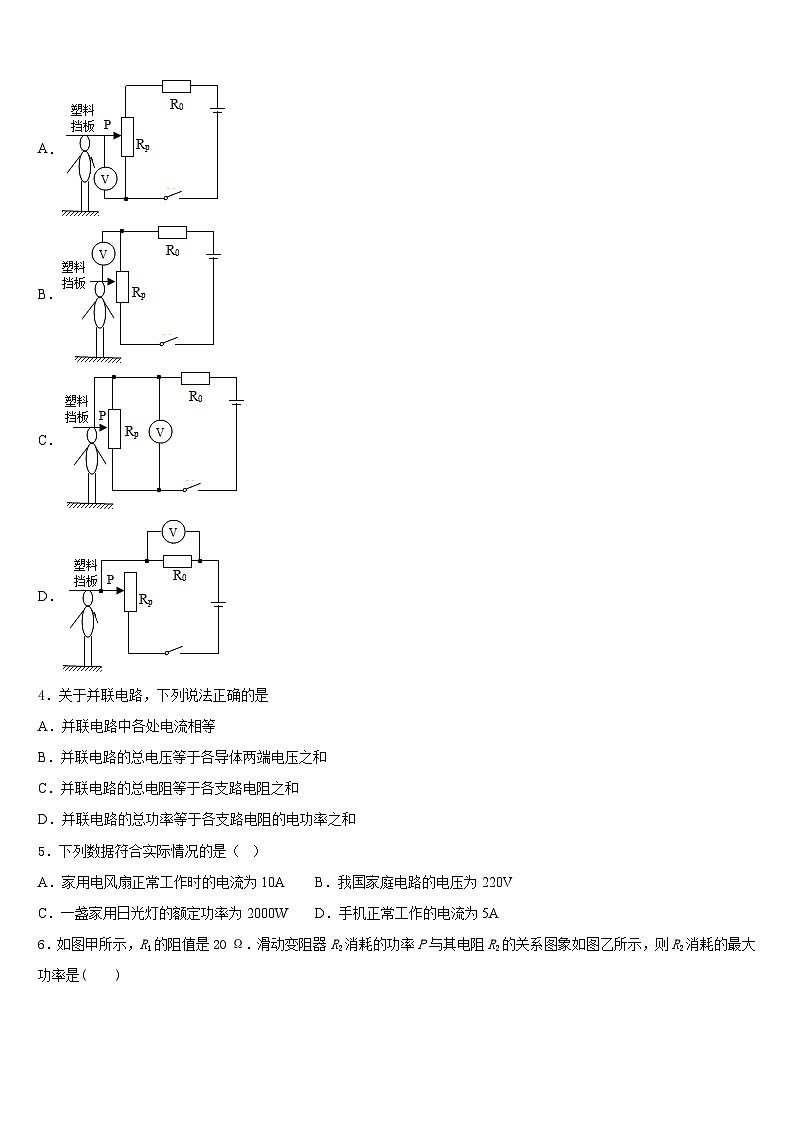 威海市古寨中学2023-2024学年九年级物理第一学期期末考试试题含答案第2页