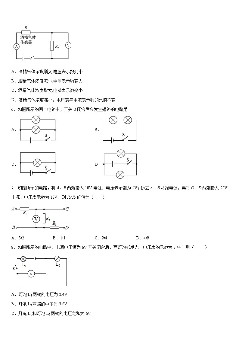 天津市滨海新区大港第十中学2023-2024学年九年级物理第一学期期末达标测试试题含答案02