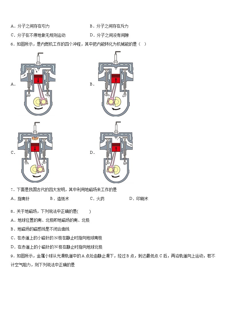 2023-2024学年福建省福州市杨桥中学九上物理期末学业水平测试模拟试题含答案第2页
