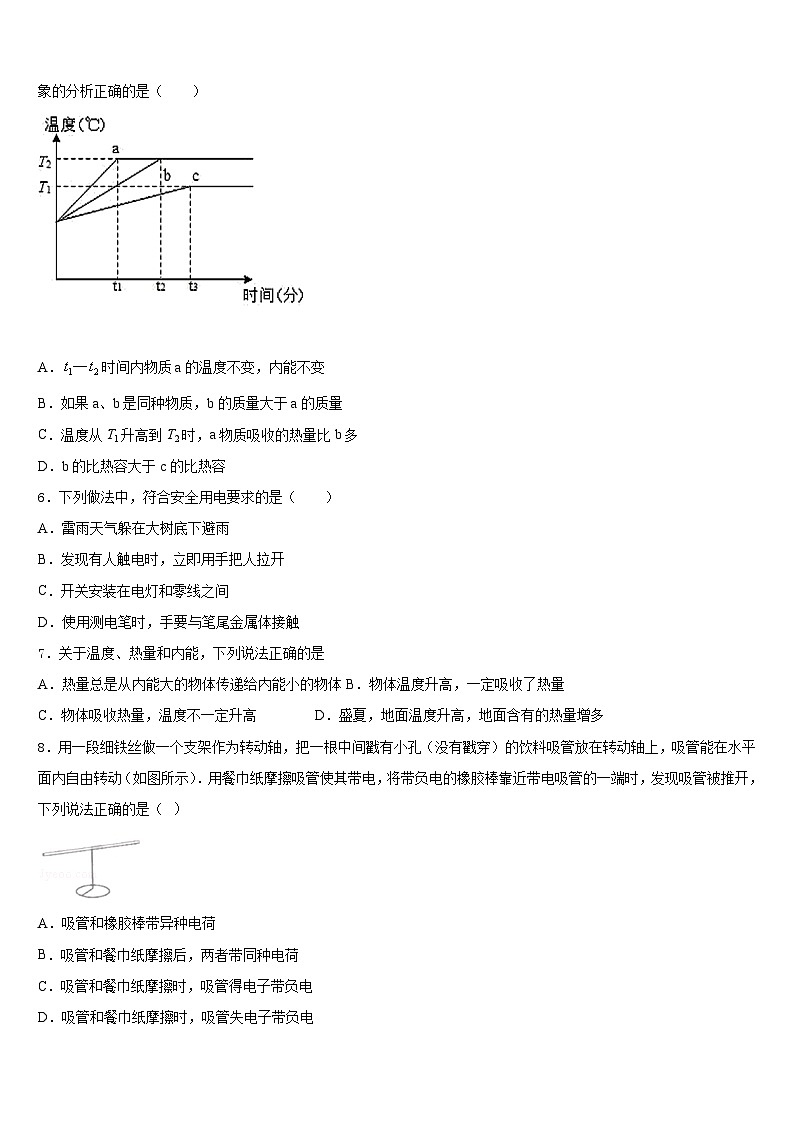 2023-2024学年苏州高新区实验九上物理期末学业水平测试试题含答案第2页