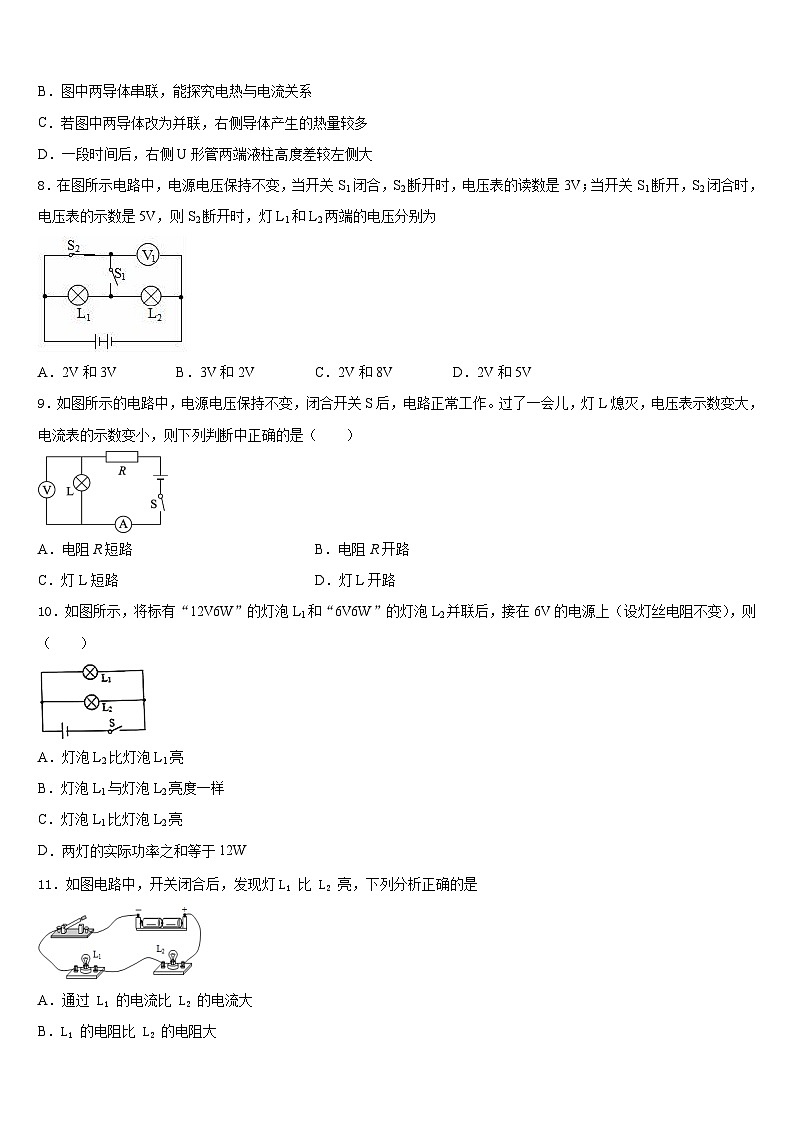2023-2024学年贵州省桐梓县联考物理九年级第一学期期末学业水平测试试题含答案第3页