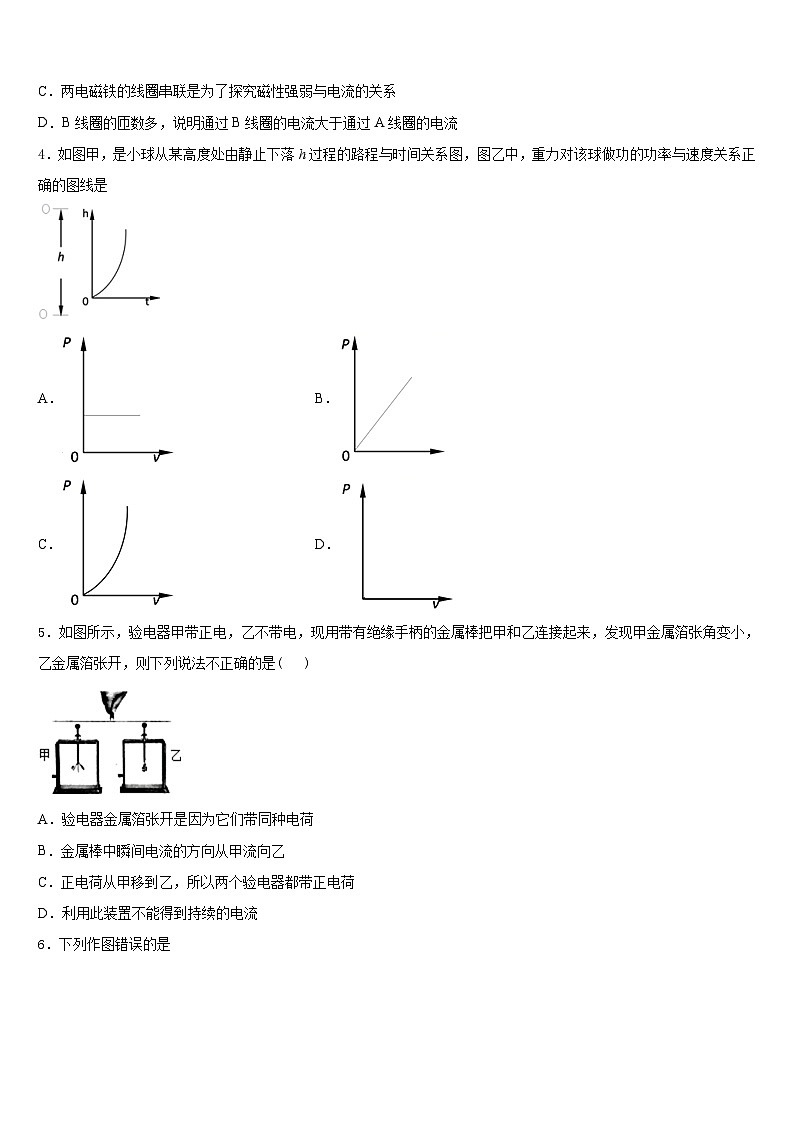 2023-2024学年辽宁省盖州市东城中学物理九上期末学业水平测试模拟试题含答案02