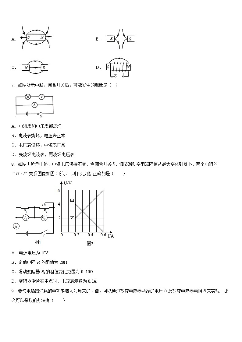 2023-2024学年辽宁省盖州市东城中学物理九上期末学业水平测试模拟试题含答案03