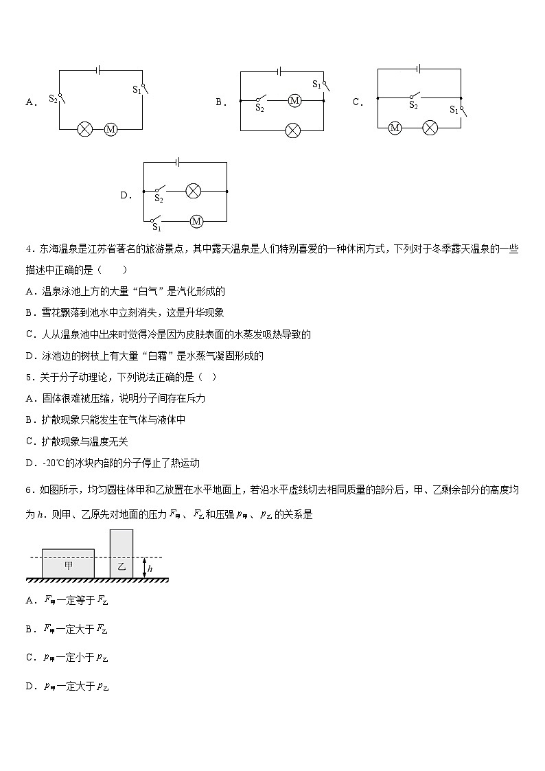 2023-2024学年陕西省西安航天中学物理九年级第一学期期末学业水平测试试题含答案第2页