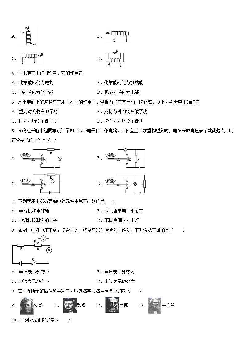 内蒙古通辽市奈曼旗2023-2024学年物理九上期末学业水平测试模拟试题含答案02