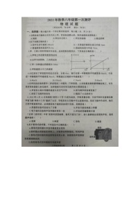 湖北黄冈部分学校2022年秋学期八年级第一次测评物理试题和答案