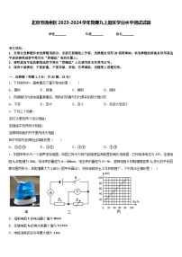 北京市通州区2023-2024学年物理九上期末学业水平测试试题含答案