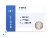 人教版第九年级物理  第十三章  内能 单元复习课件