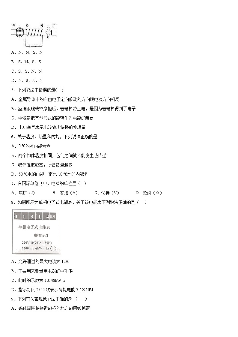 安徽省阜阳市颍南中学2023-2024学年九上物理期末综合测试试题含答案第2页