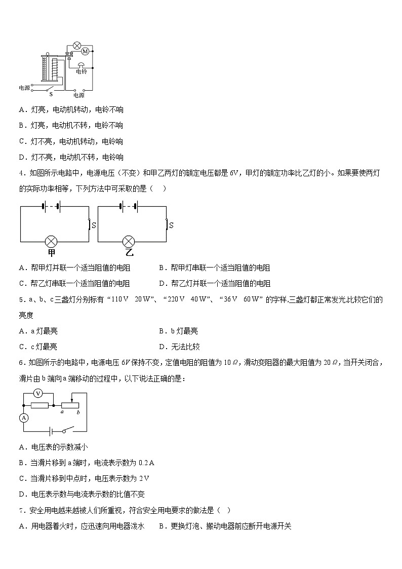 安徽省阜阳市颍州区2023-2024学年物理九年级第一学期期末达标测试试题含答案第2页