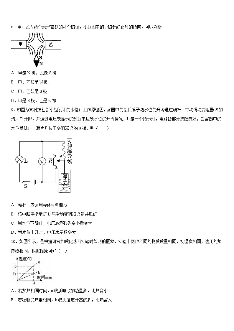 安徽省淮南实验中学2023-2024学年九年级物理第一学期期末调研模拟试题含答案第3页