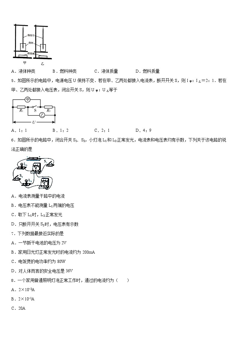安徽省马鞍市培正学校2023-2024学年九年级物理第一学期期末经典模拟试题含答案02