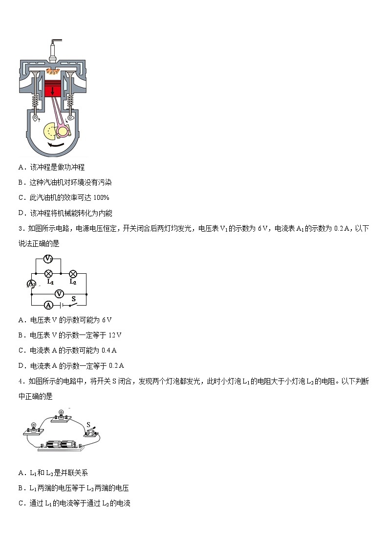 安徽省蒙城县2023-2024学年九上物理期末考试模拟试题含答案02