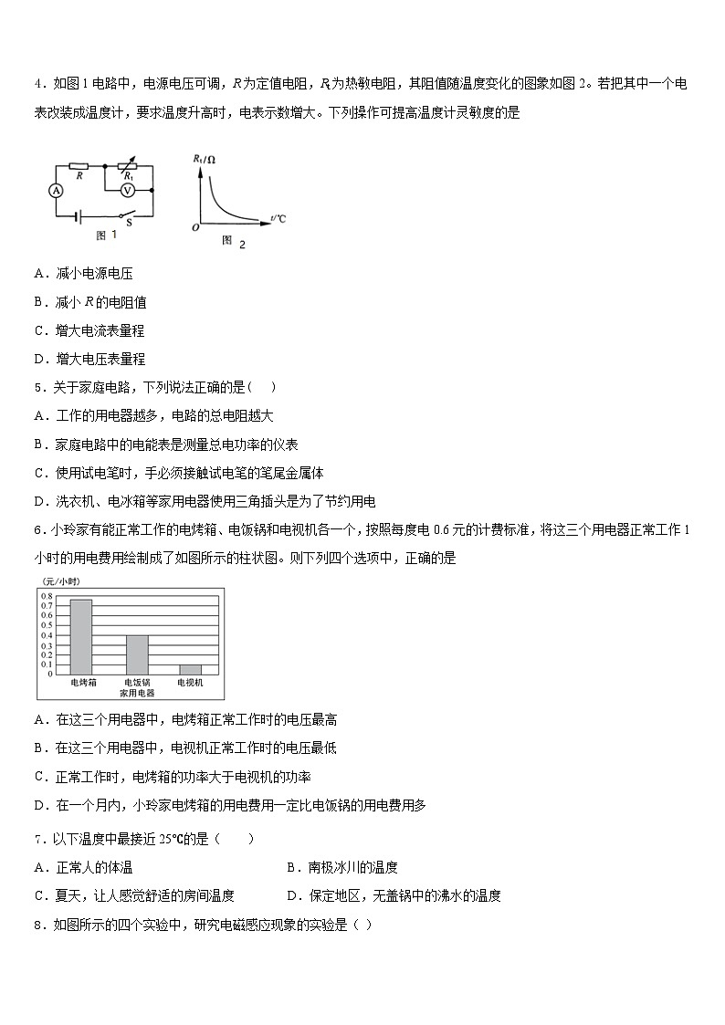 宜春市重点中学2023-2024学年九年级物理第一学期期末监测试题含答案02