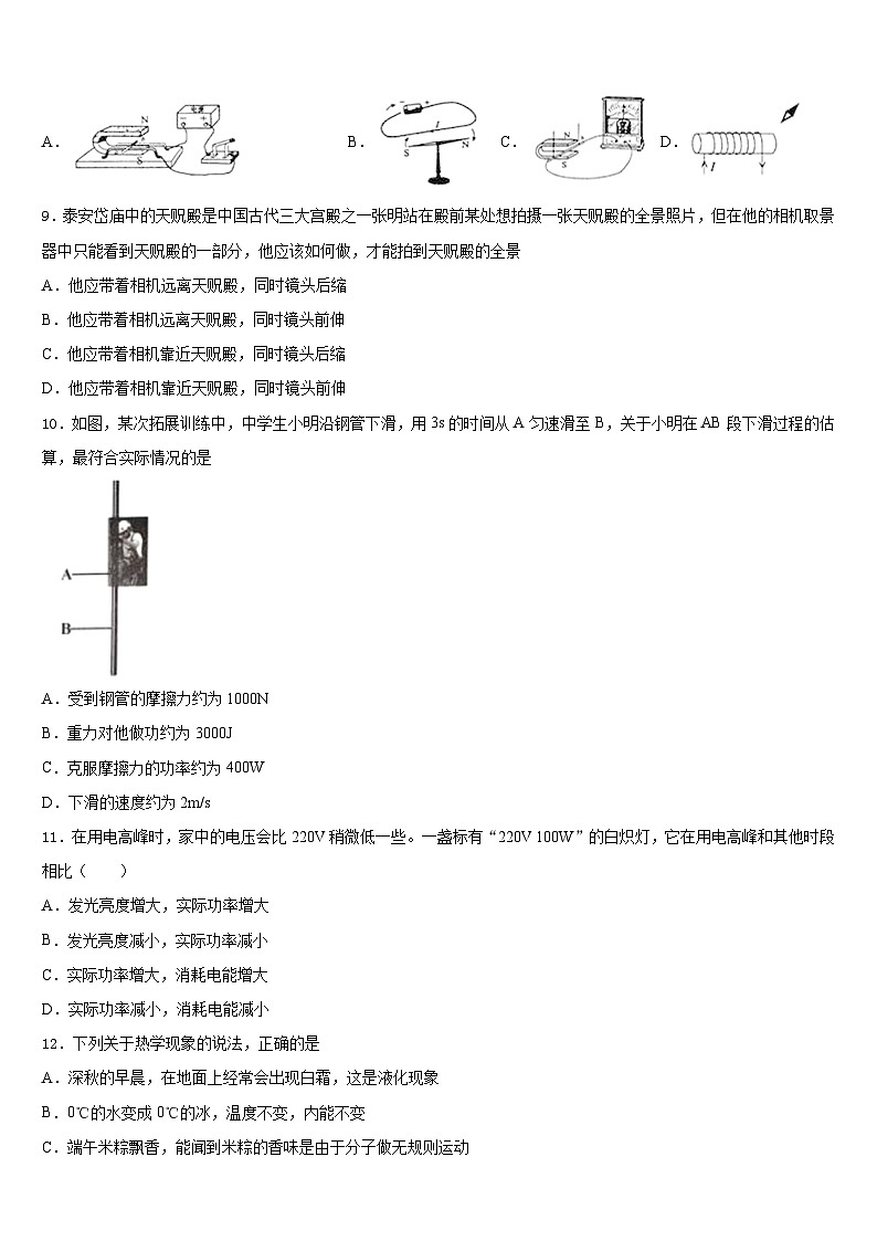 宜春市重点中学2023-2024学年九年级物理第一学期期末监测试题含答案03