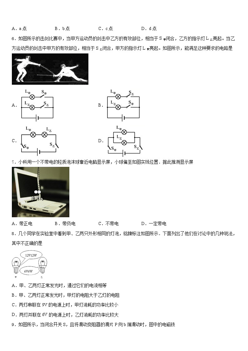 安徽省芜湖市南陵县2023-2024学年物理九上期末经典试题含答案02