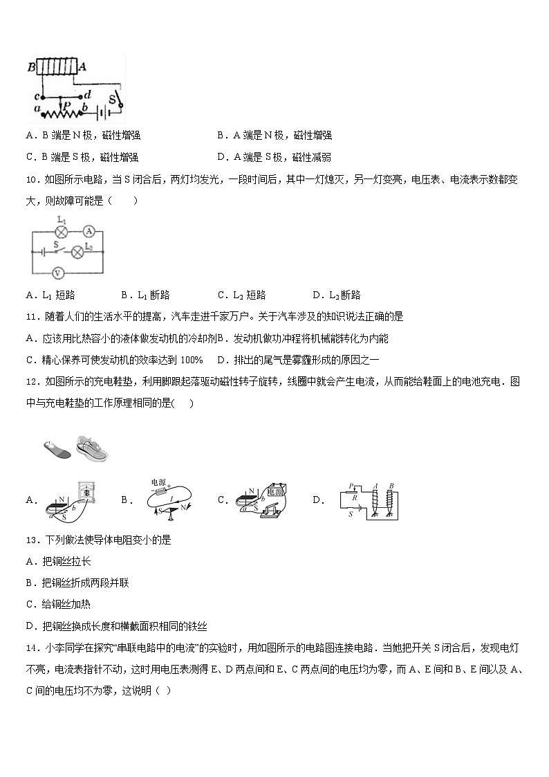 安徽省芜湖市南陵县2023-2024学年物理九上期末经典试题含答案03