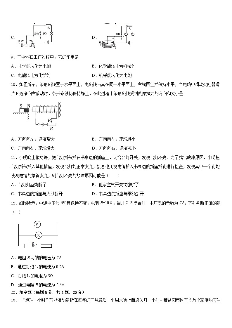 安徽省桐城实验中学2023-2024学年物理九年级第一学期期末综合测试模拟试题含答案03