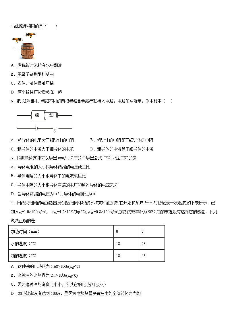 宜宾市2023-2024学年物理九上期末达标测试试题含答案02