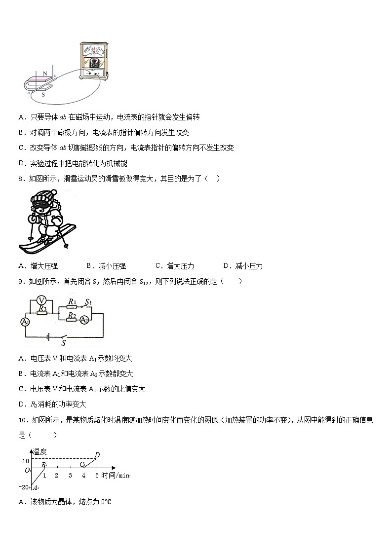 安徽省长丰县联考2023-2024学年物理九年级第一学期期末质量跟踪监视模拟试题含答案03