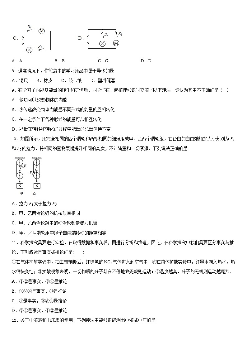 宝鸡市重点中学2023-2024学年物理九上期末复习检测模拟试题含答案03