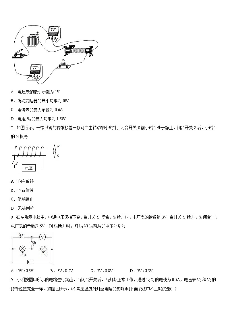 山东省2023-2024学年九年级物理第一学期期末复习检测试题含答案第3页