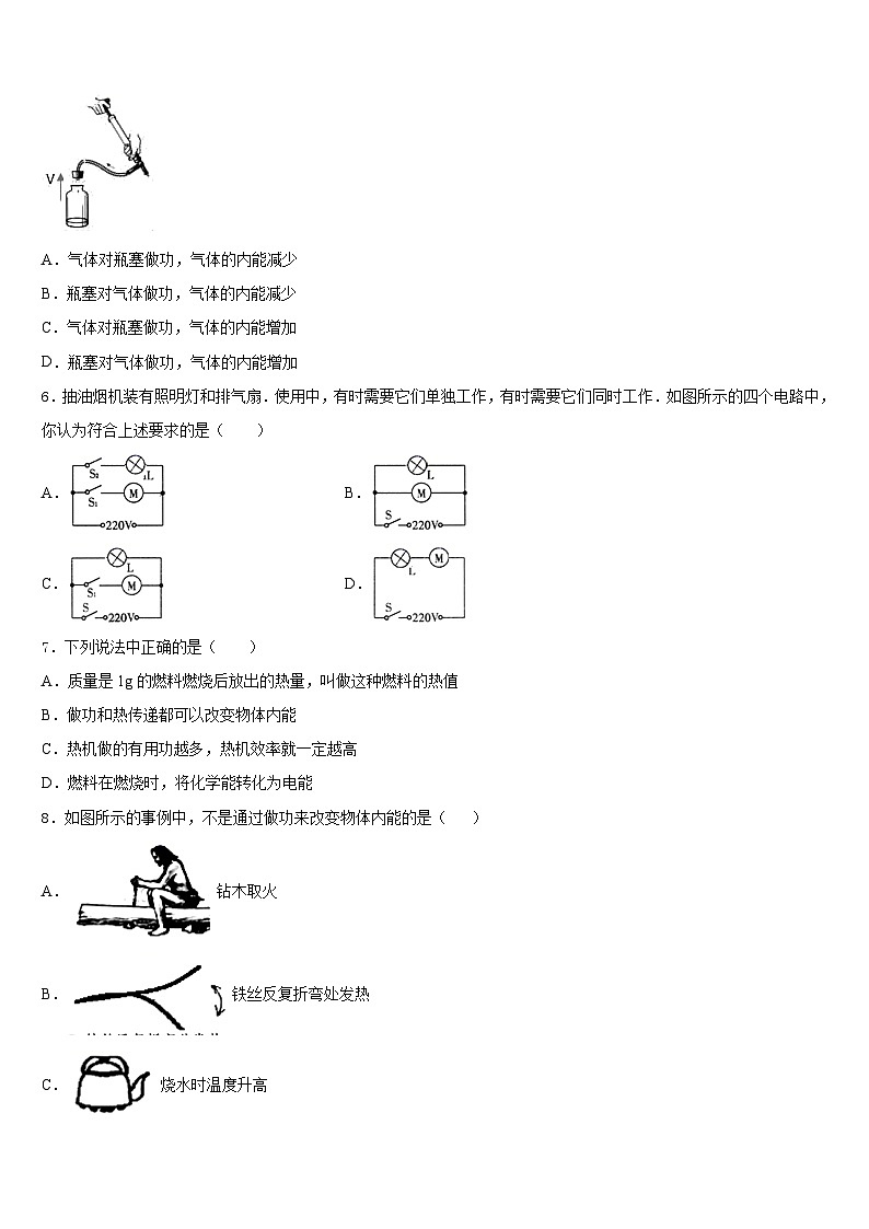 山东省东营市垦利区2023-2024学年物理九上期末质量检测试题含答案第2页