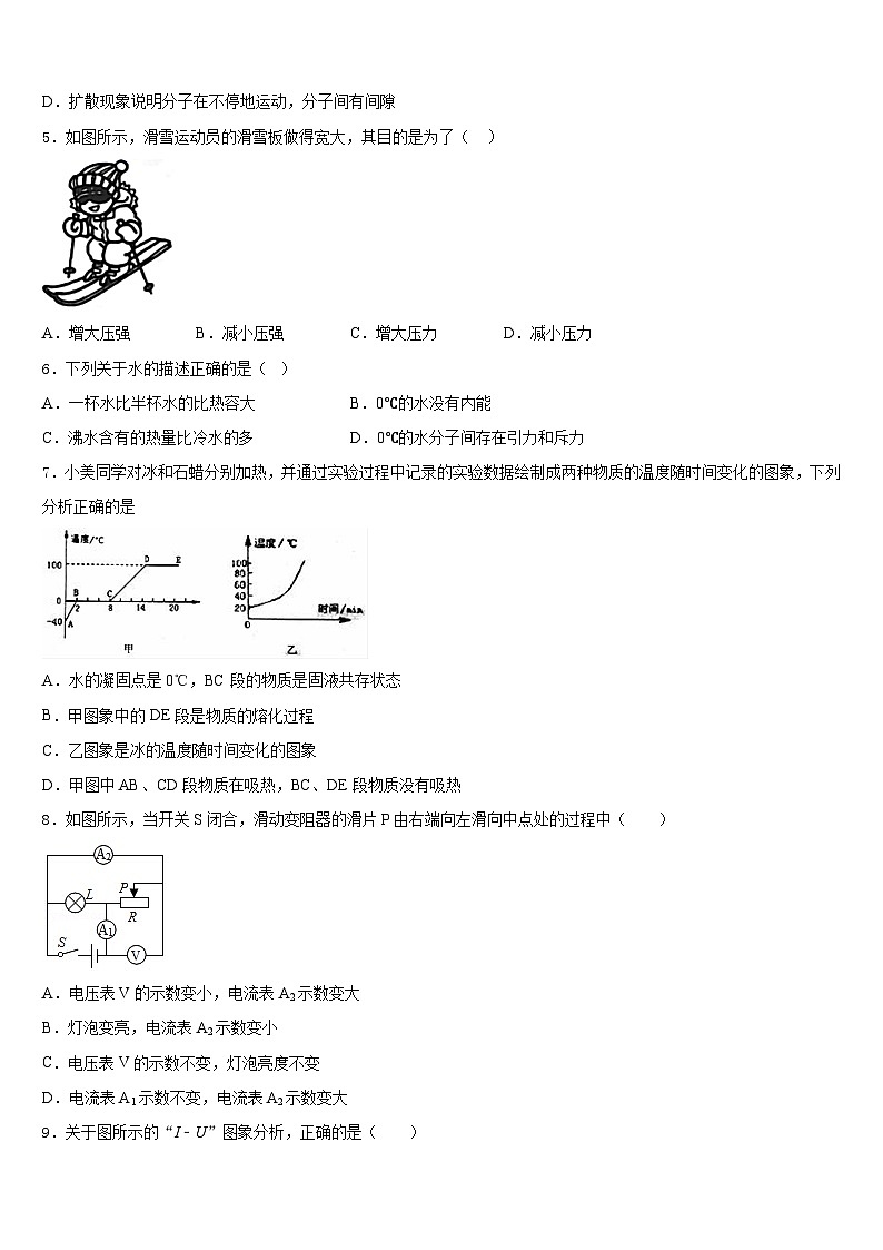 山东省东营市胜利第二中学2023-2024学年九年级物理第一学期期末综合测试模拟试题含答案02