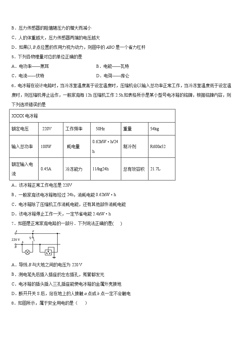 山东省临清、高唐两地2023-2024学年九上物理期末联考试题含答案02
