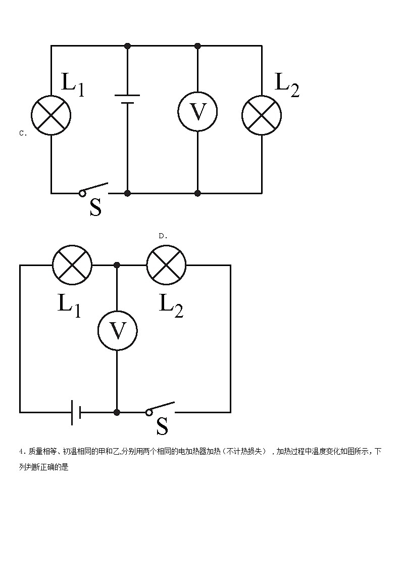 山东省德州市经济开发区抬头寺镇中学2023-2024学年物理九上期末质量检测模拟试题含答案03