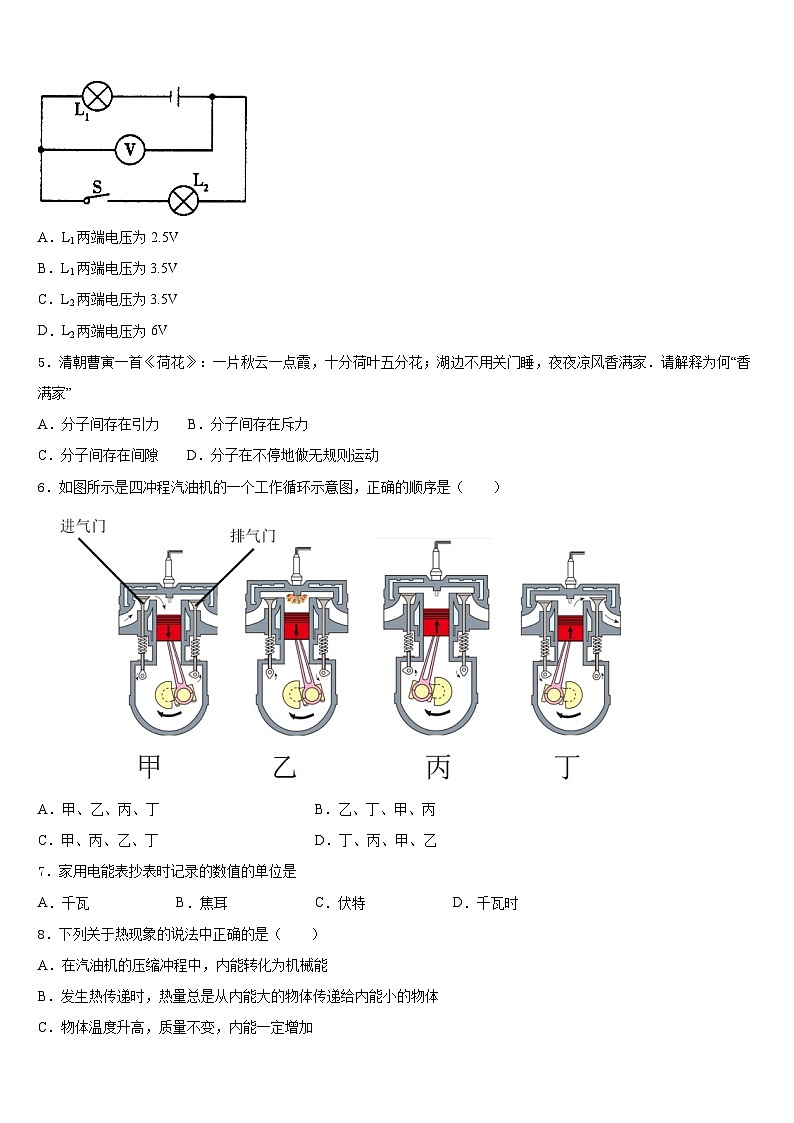 山东省济南市济阳县2023-2024学年物理九年级第一学期期末达标检测模拟试题含答案02
