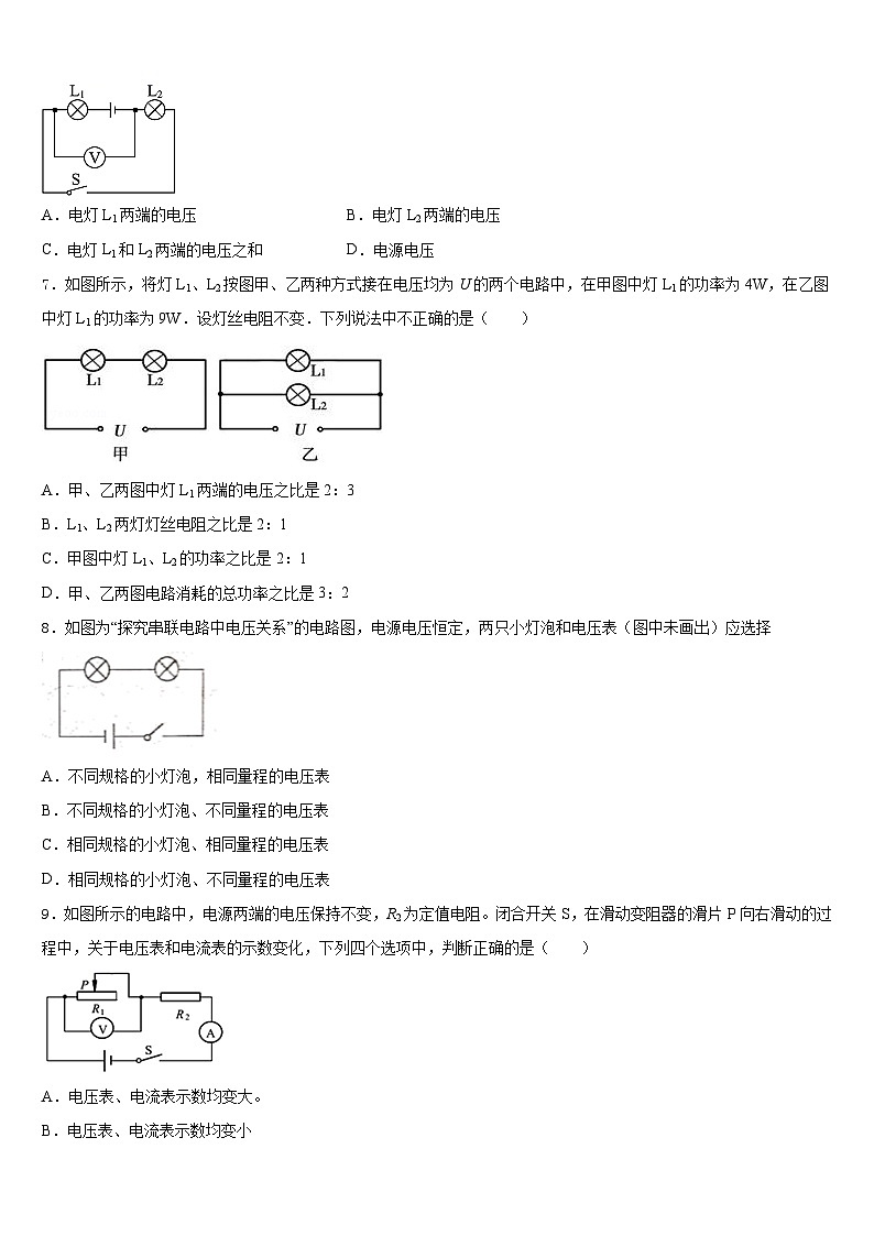 山东省济南市重点中学2023-2024学年物理九上期末预测试题含答案03