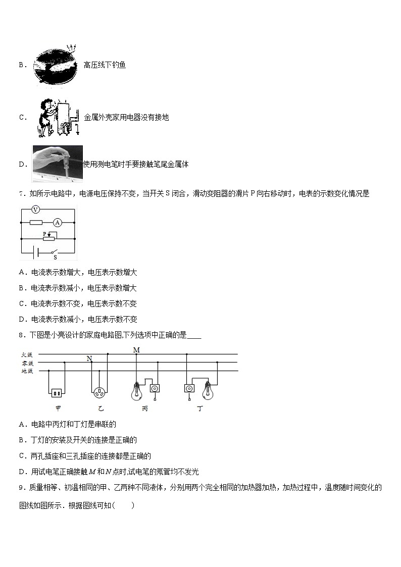 山东省日照市2023-2024学年物理九年级第一学期期末经典试题含答案02