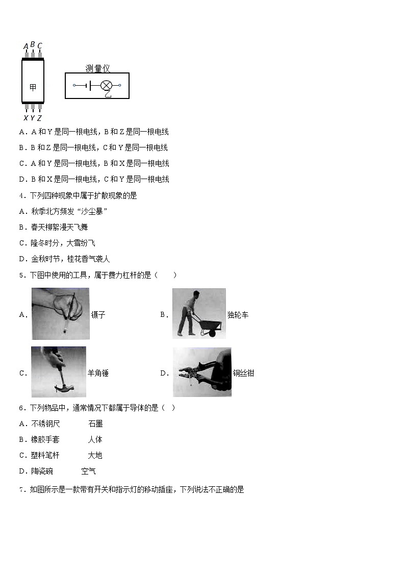 山东省日照市五莲县2023-2024学年九年级物理第一学期期末经典试题含答案02