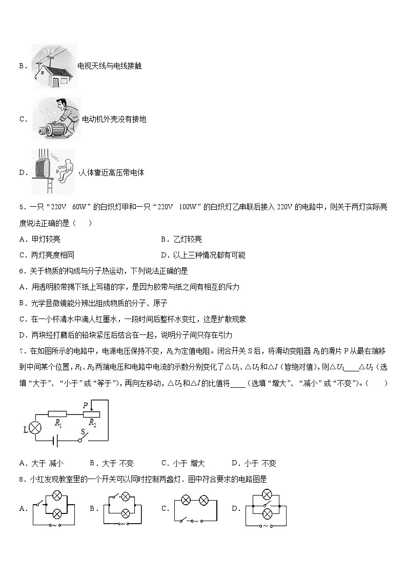 山东省日照市五莲县2023-2024学年物理九上期末质量检测模拟试题含答案02