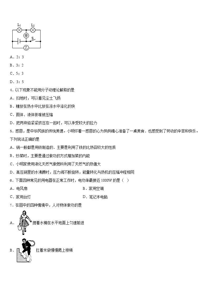 山东省武城县2023-2024学年九上物理期末达标检测模拟试题含答案第2页