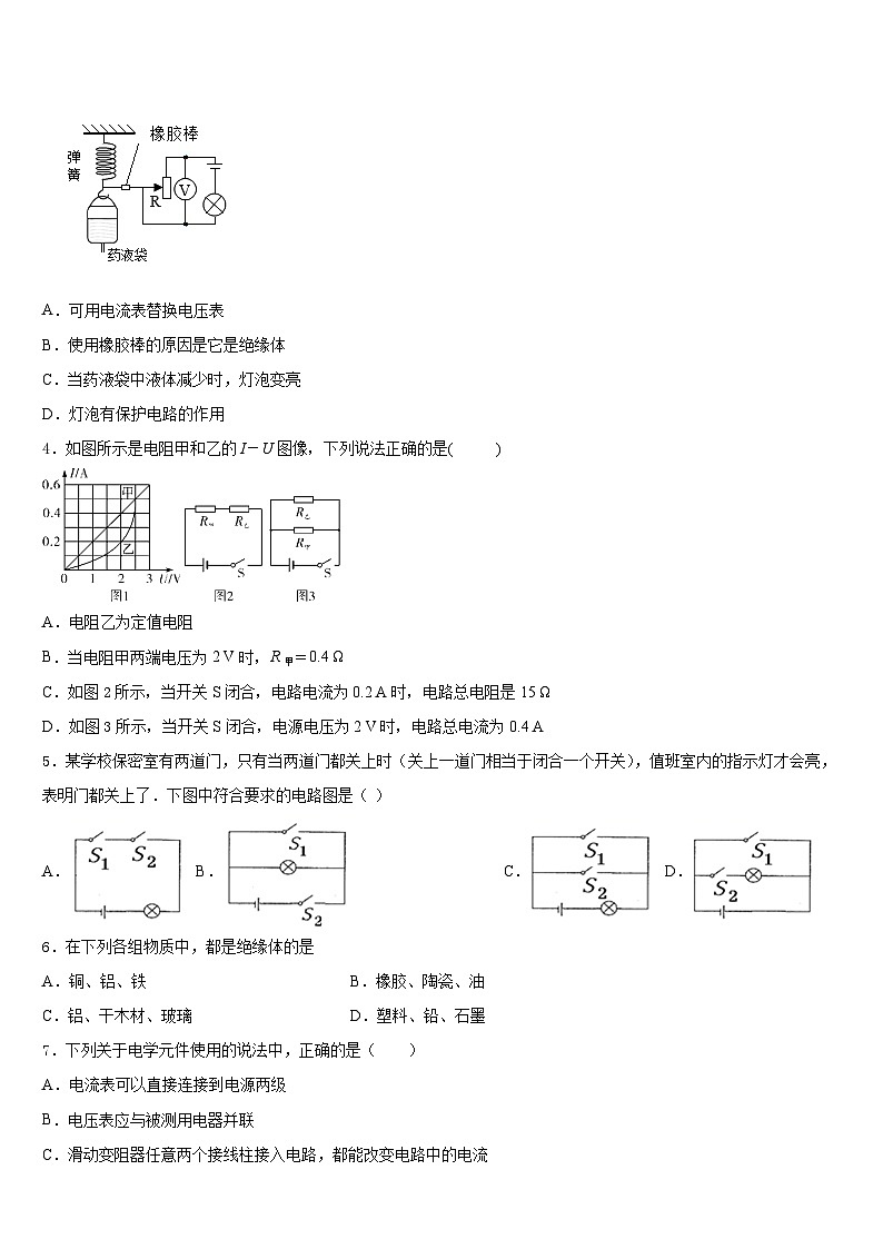 山东省沂南县2023-2024学年物理九上期末质量检测模拟试题含答案第2页