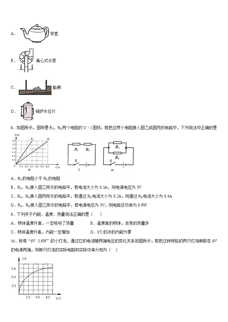 山东省滨州惠民县联考2023-2024学年九年级物理第一学期期末监测试题含答案03