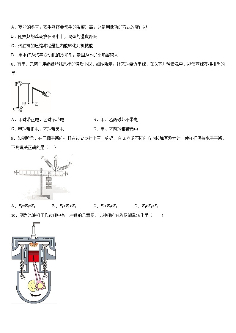 山东省滨州市滨城区2023-2024学年物理九上期末检测试题含答案03