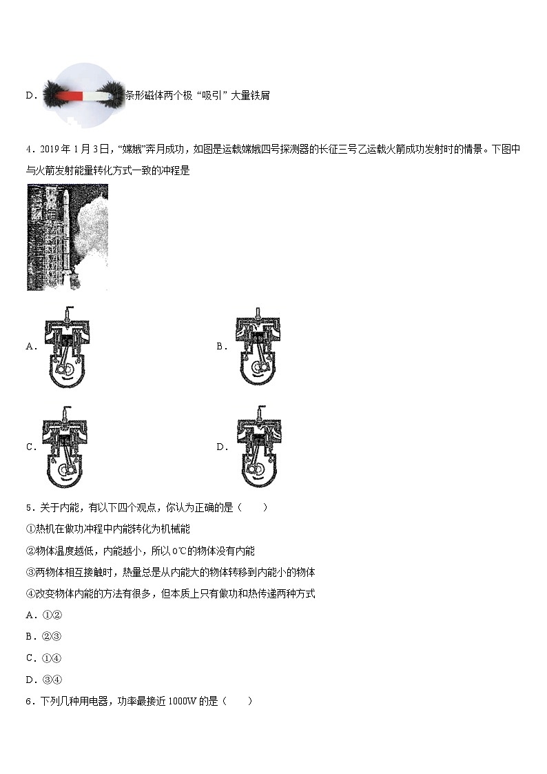 山东省滨州市部分学校2023-2024学年物理九上期末检测模拟试题含答案02