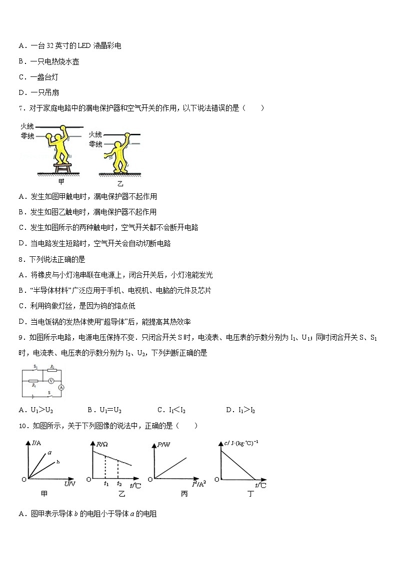 山东省滨州市部分学校2023-2024学年物理九上期末检测模拟试题含答案03